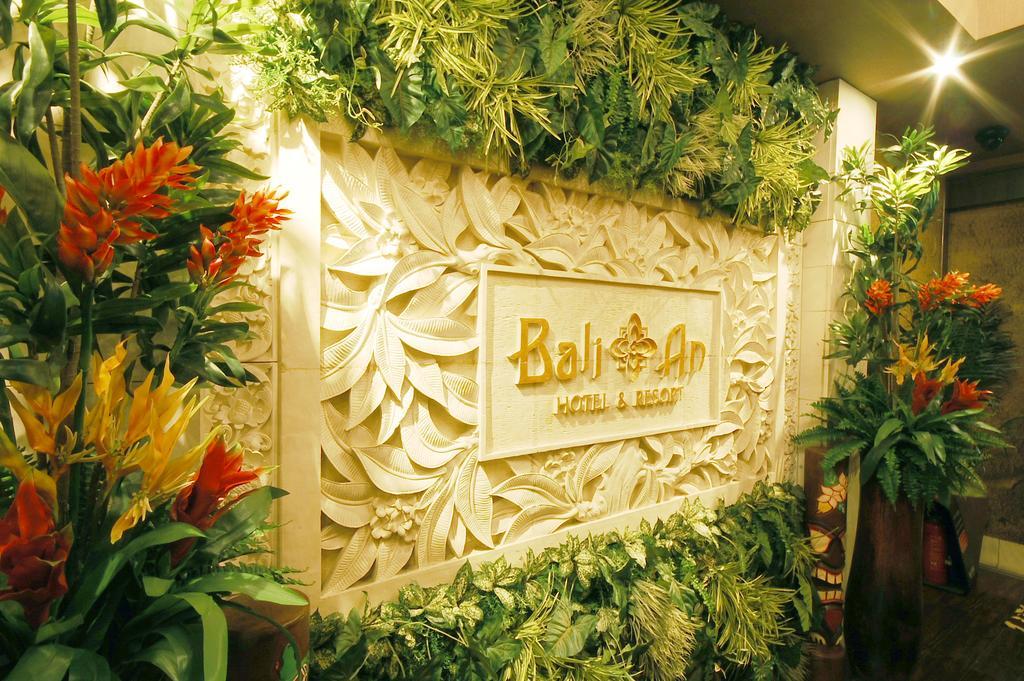 Balian Resort Chiba-Chuo (Adults Only) Εξωτερικό φωτογραφία
